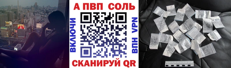 Купить  Волосово  A-PVP Crystall 