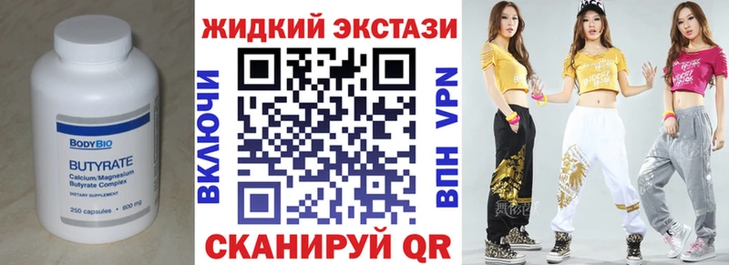 Купить закладки  Волосово  Бутират GHB 