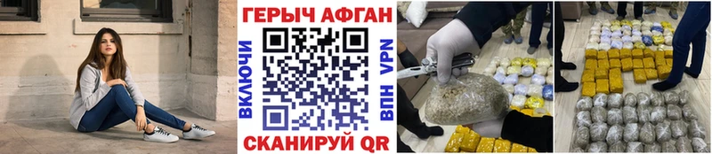 Купить закладки Волосово Героин VHQ