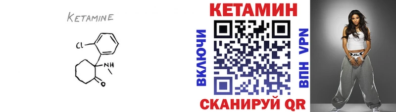 КЕТАМИН ketamine Купить Волосово
