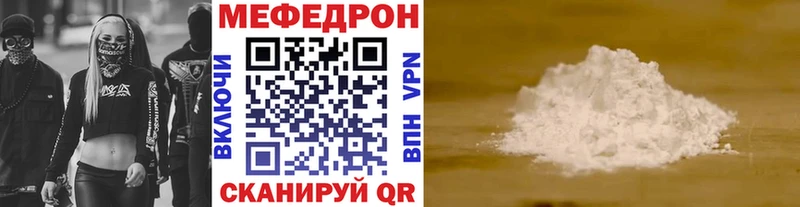 Купить закладки  Волосово  Меф мяу мяу 
