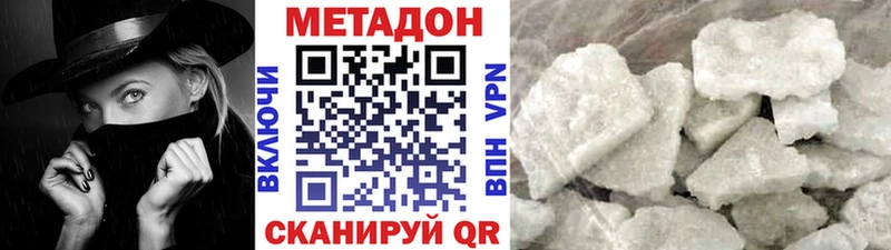 МЕТАДОН VHQ  Купить закладки  Волосово 